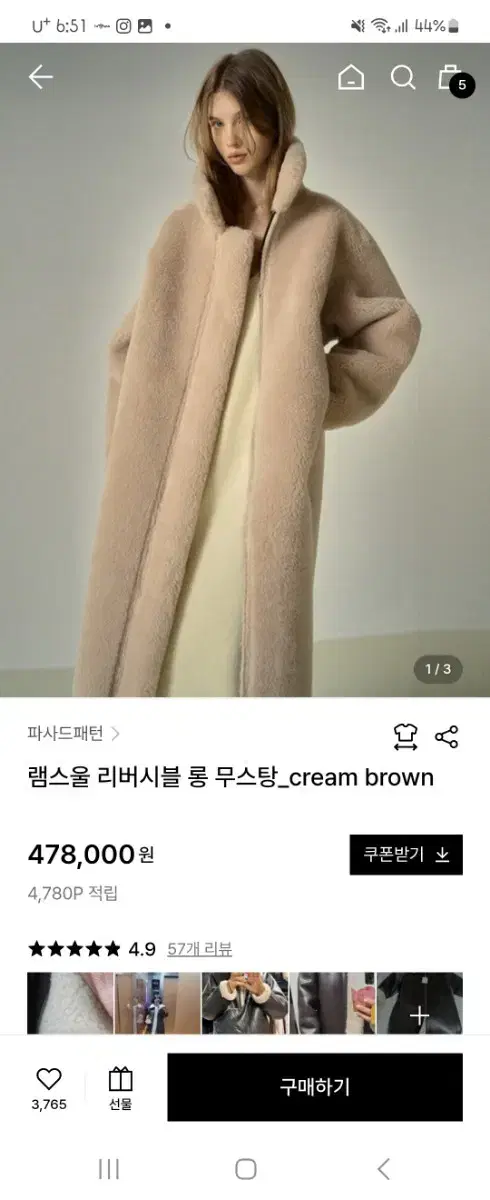 파사드패턴 램스울 롱 무스탕 브라운