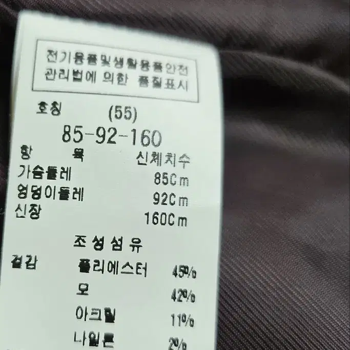 CC콜렉트(55~66)트위드자켓