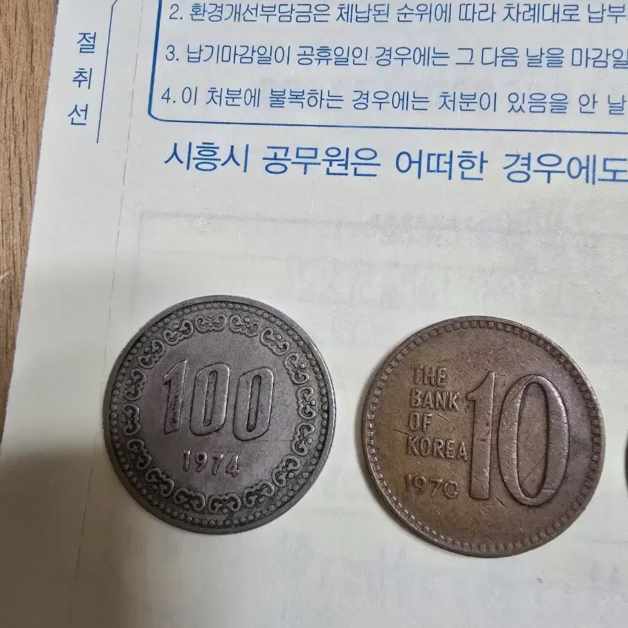 휘귀 동전