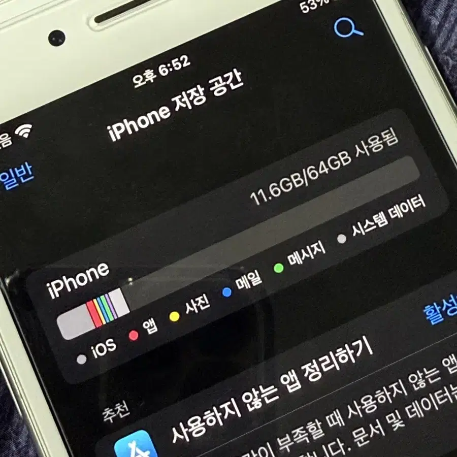 아이폰6s 64기가 상태S급