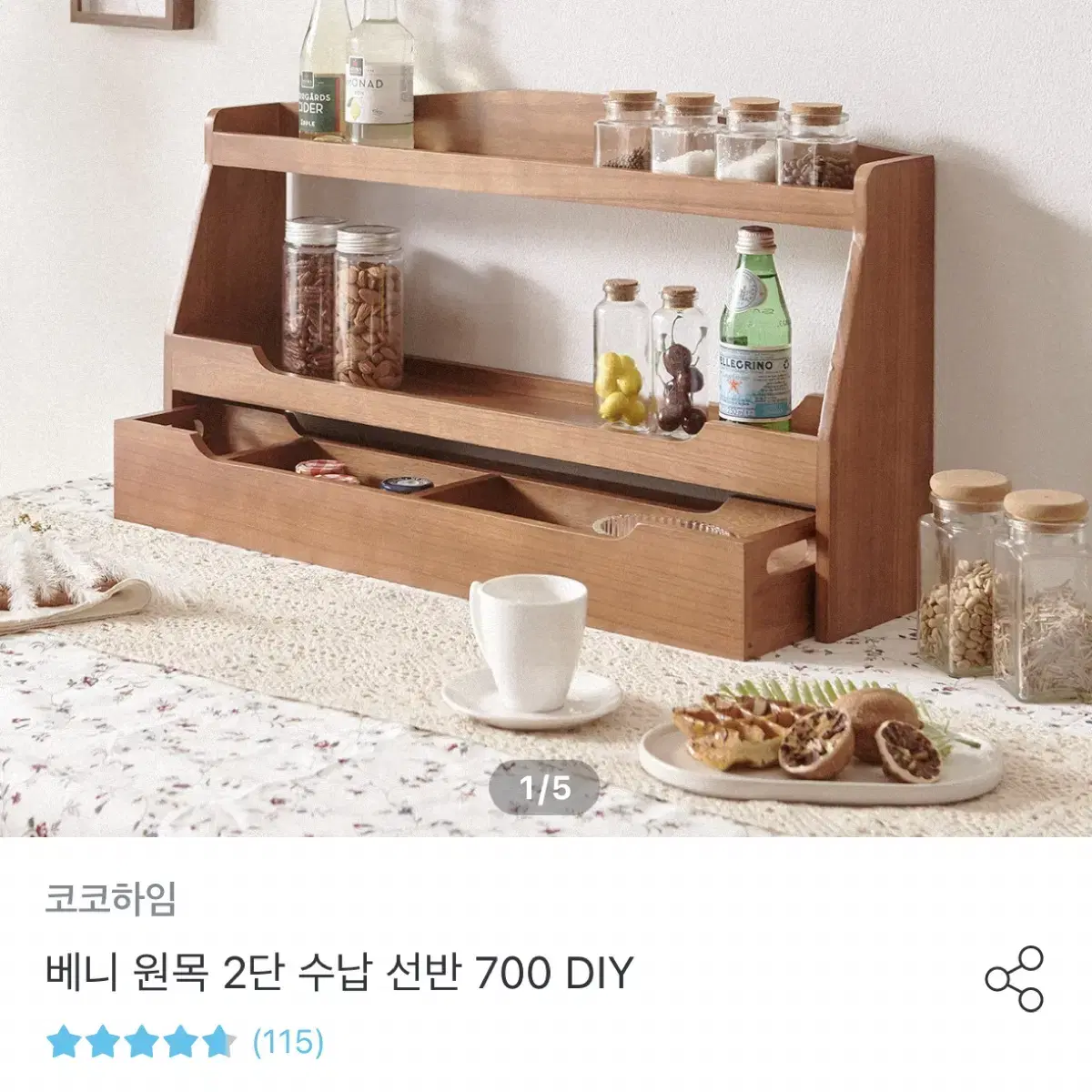 코코하임 베니 원목 2단 수납 선반 700 DIY 내추럴