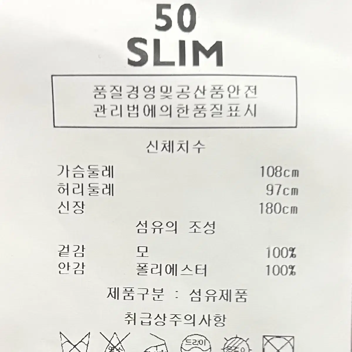 [남자-50 (108)]맨온더분 슬림핏 블레이저 자켓