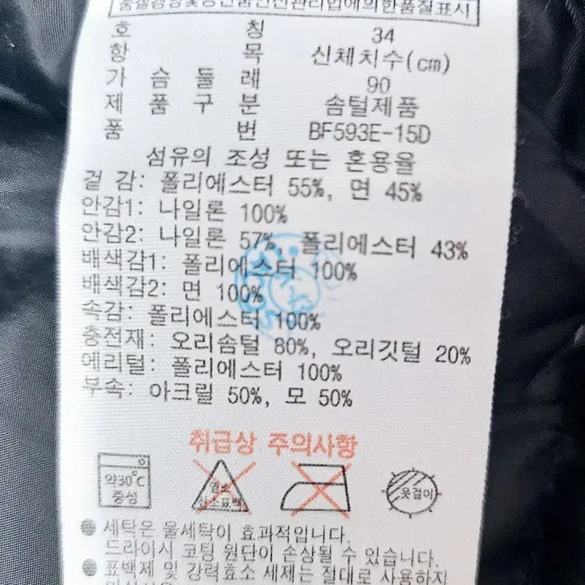 (90~95) 초대장급 라코스테 익스페디션 [검정] 덕다운패딩