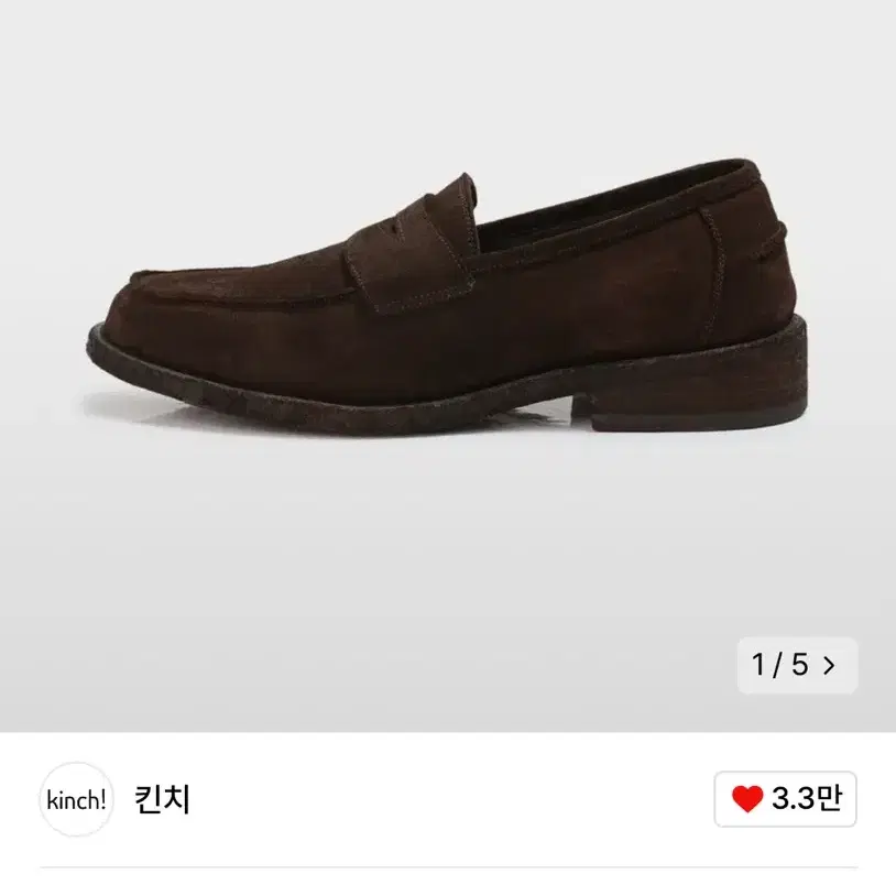 킨치 810 브라운 스웨이드(brown suade)