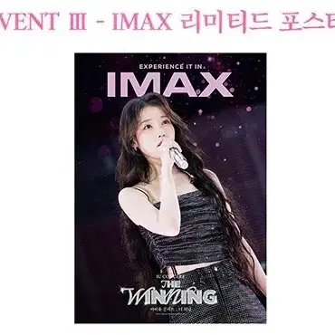 4종 일괄) 아이유 2주차 포스터 더 위닝 특전 굿즈 CGV IU