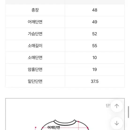 에이블리 앤드모어 꽈배기 무지 카라크롭 니트 그레이 팔아요 교신