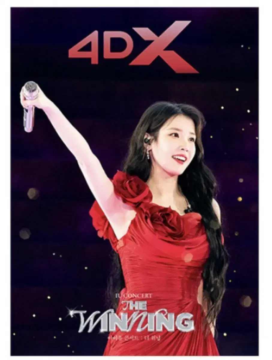 더위닝 2주차 아이맥스/ 4dx 포스터 대리수령