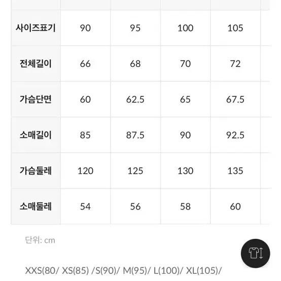 아이유 뉴발란스 컬러블록 웜업 자켓 L