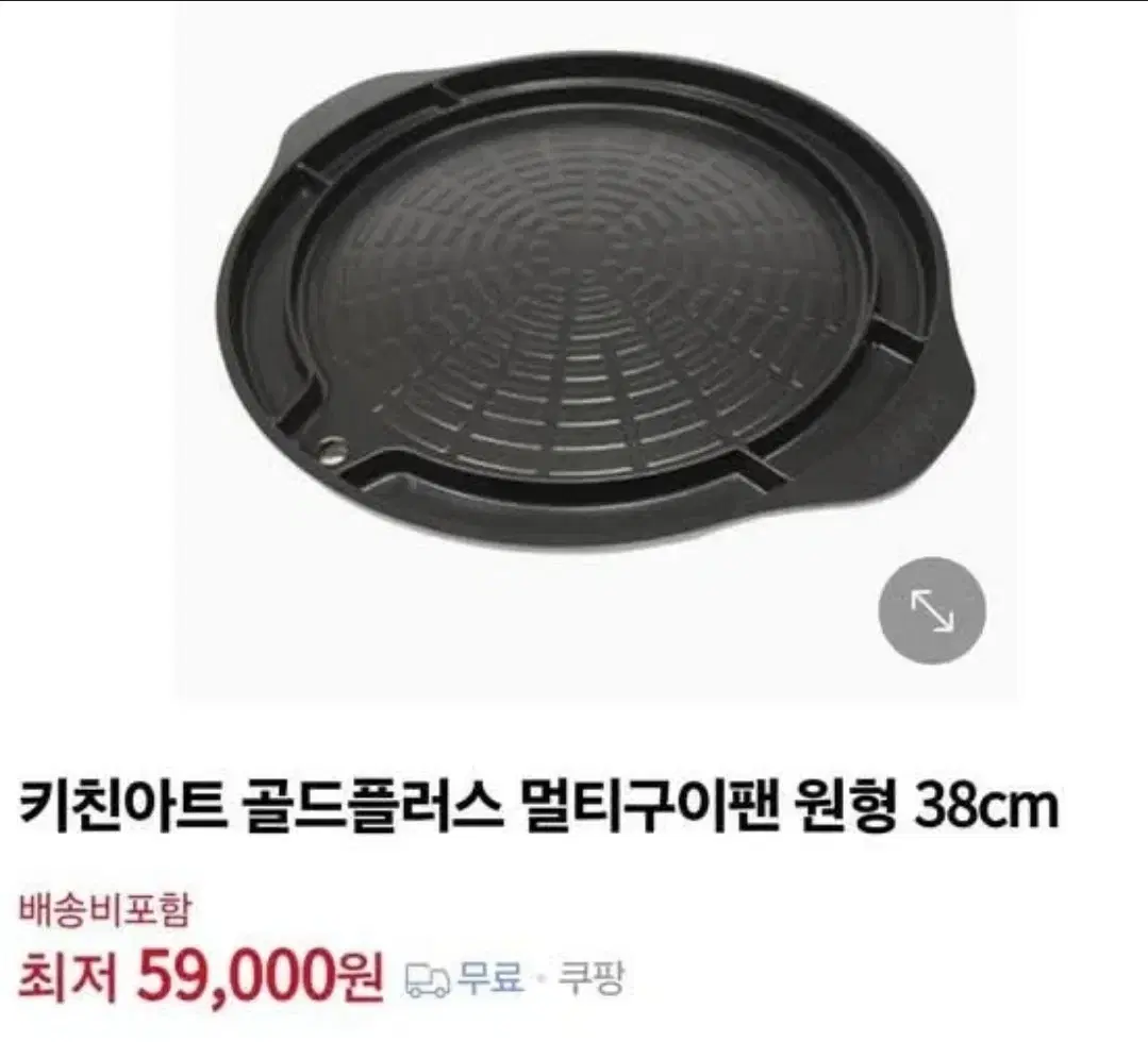 미사용 키친아트 가정 캠핑 다기능 고기 불판 팬 원형38cm/ 택배X