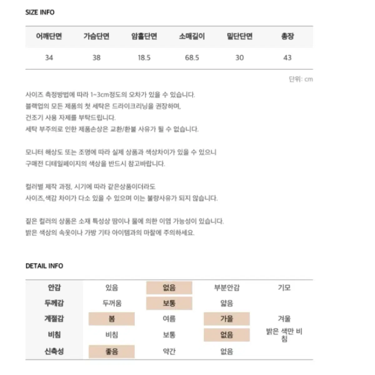 블랙업 워머 크롭 니트