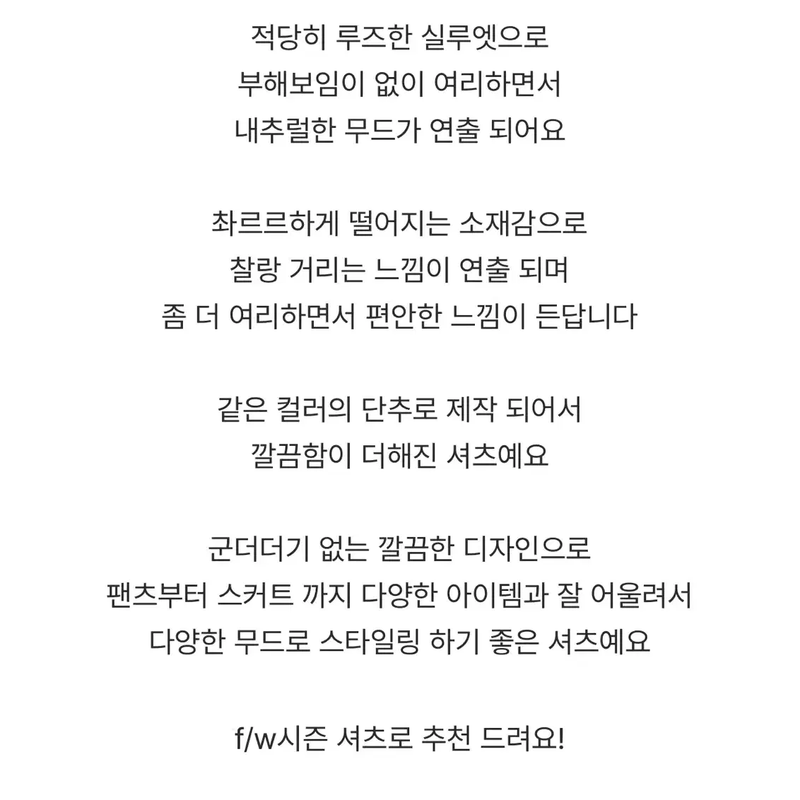 (미착용/새상품) [미니포에 MADE] 로랑 매니쉬 블라우스 셔츠(핑크)