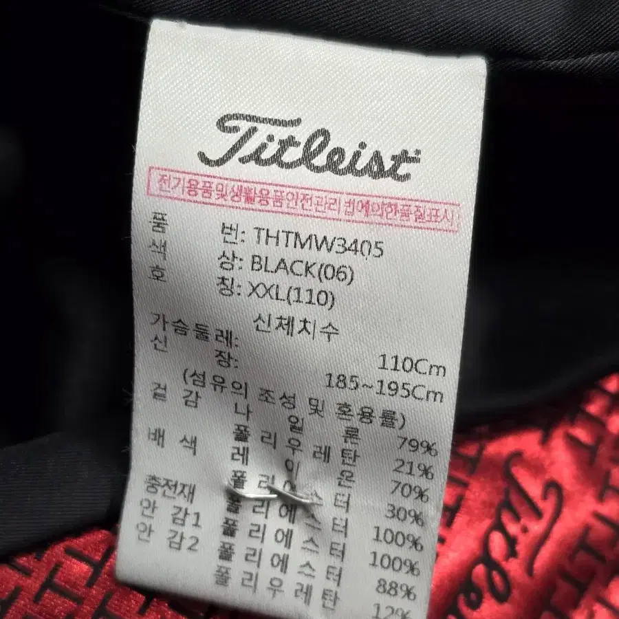 타이틀리스트 TITLEIST 하이브리드 패딩 자켓 XXL