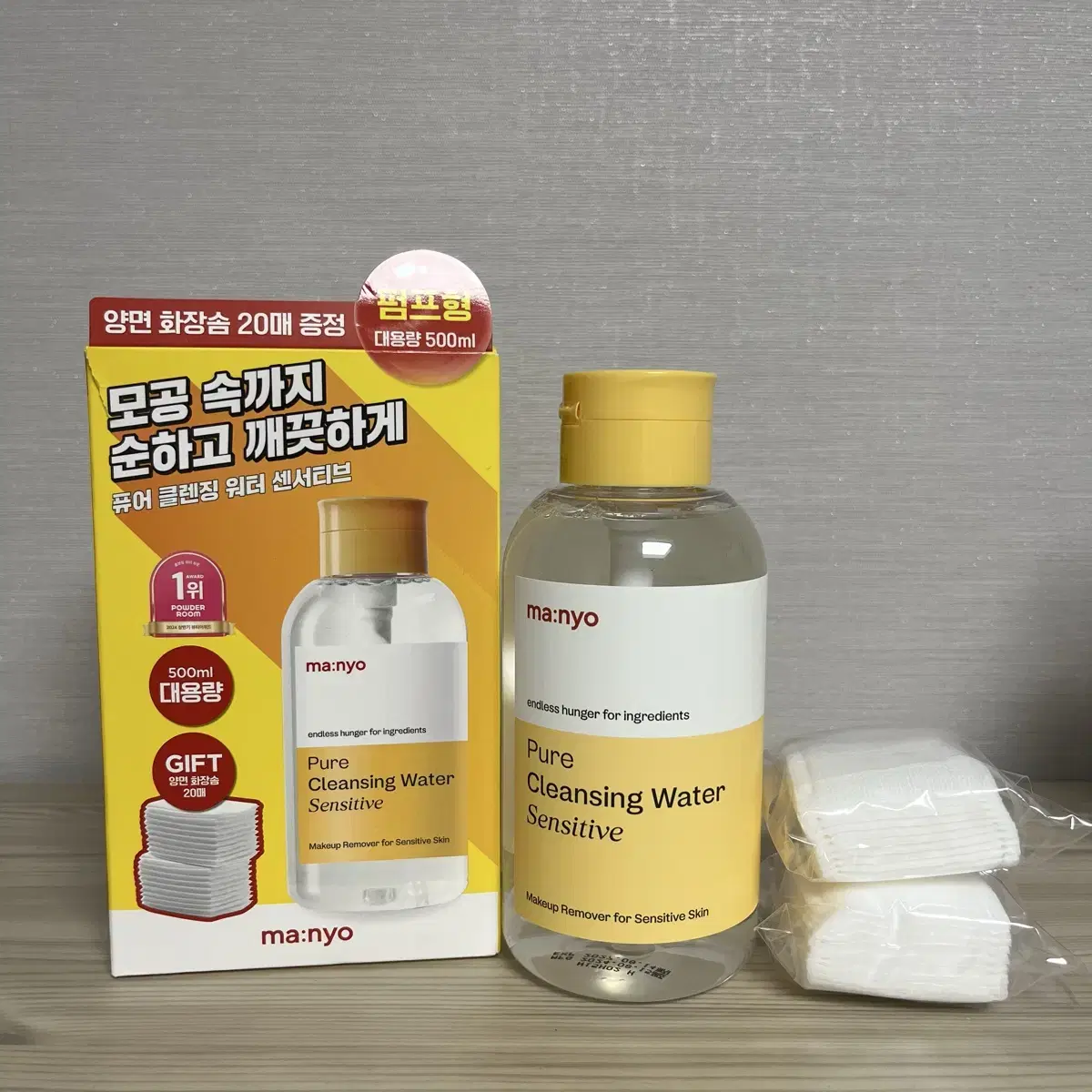 <새상품> 마녀공장 클렌징워터 500ml 펌핑형 센서티브