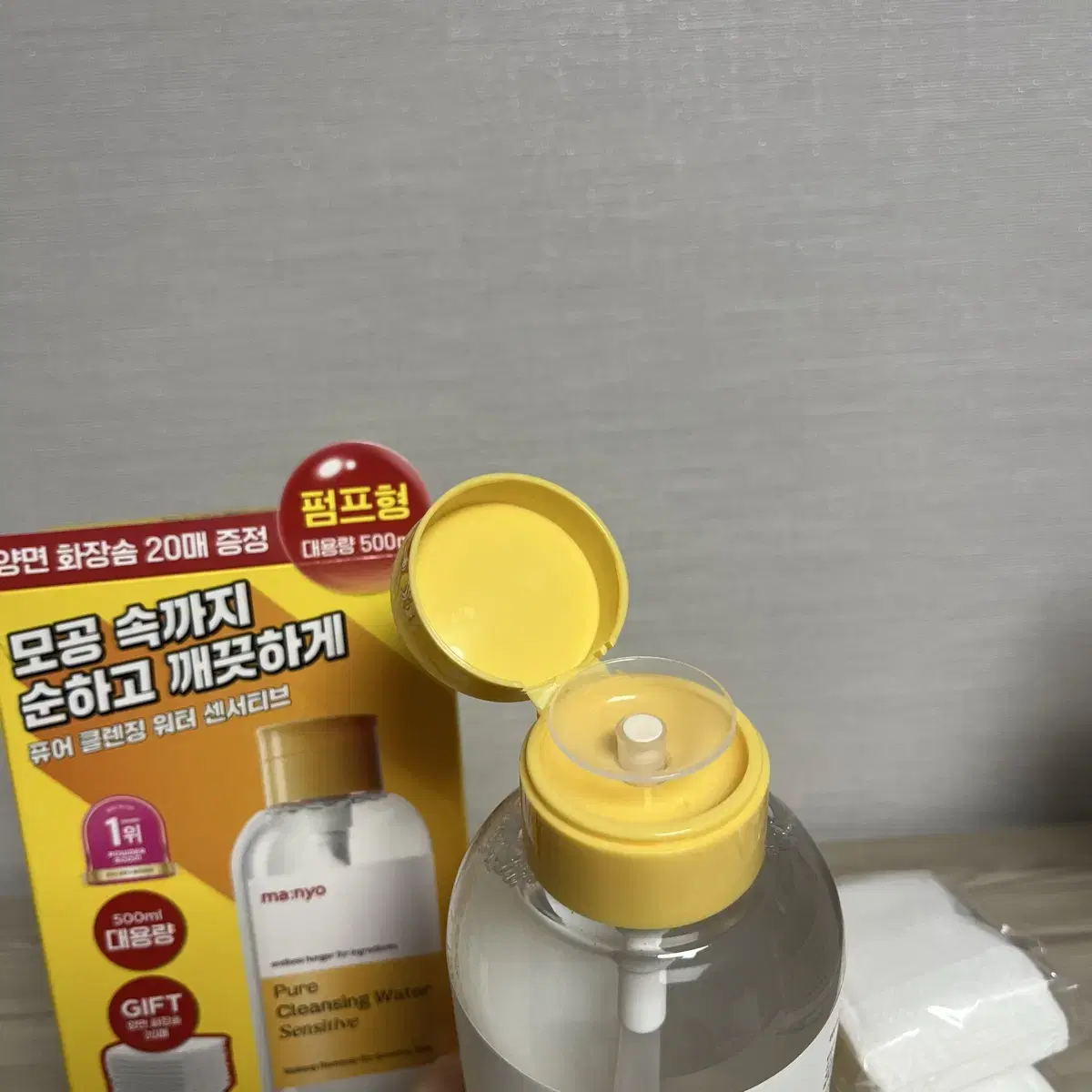 <새상품> 마녀공장 클렌징워터 500ml 펌핑형 센서티브