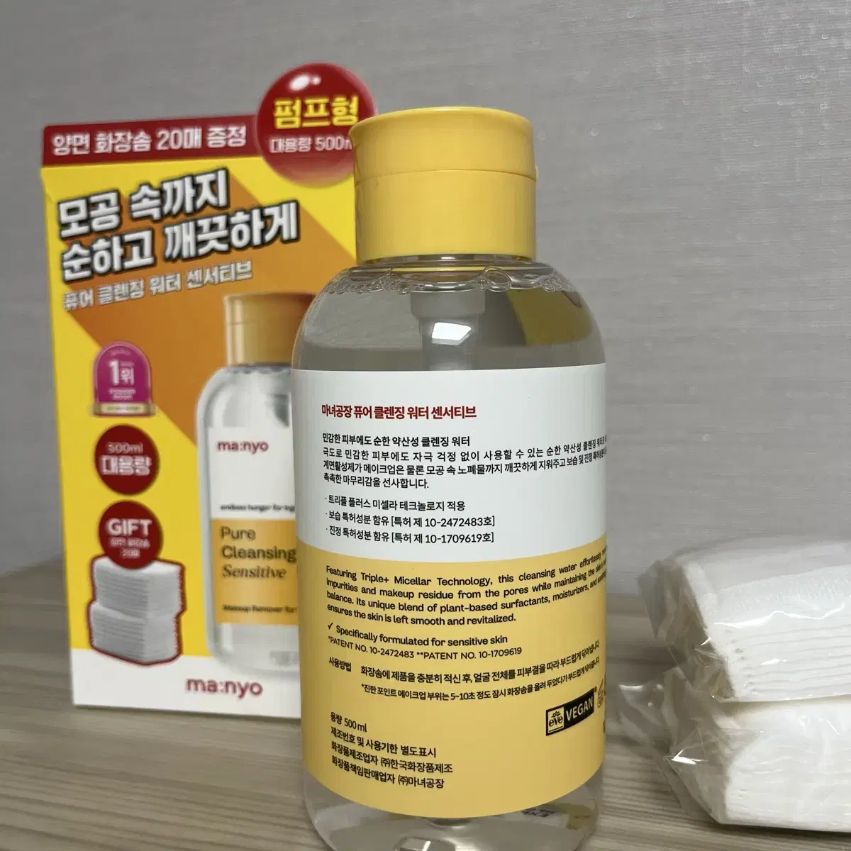 <새상품> 마녀공장 클렌징워터 500ml 펌핑형 센서티브