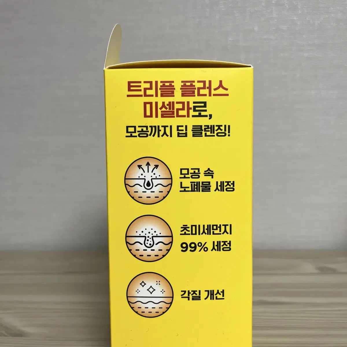 <새상품> 마녀공장 클렌징워터 500ml 펌핑형 센서티브