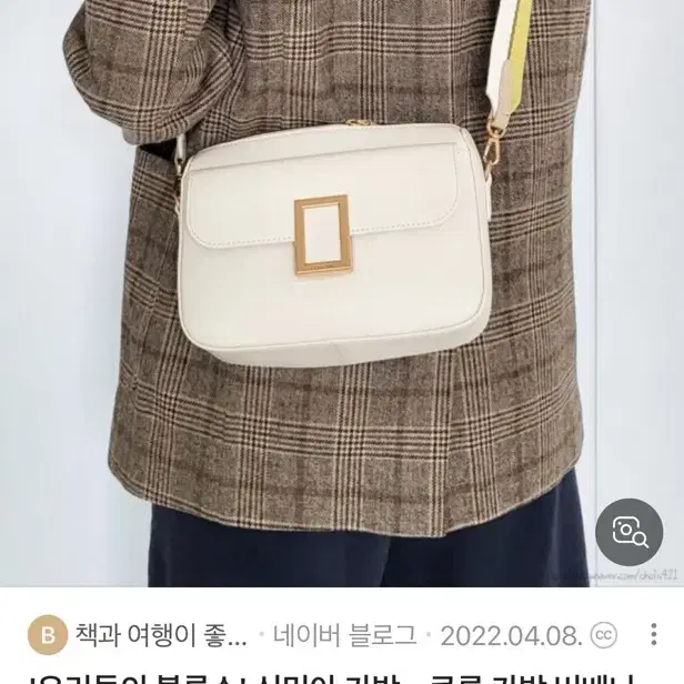 쿠론 아이보리 가방 (풀박) 거의 새것