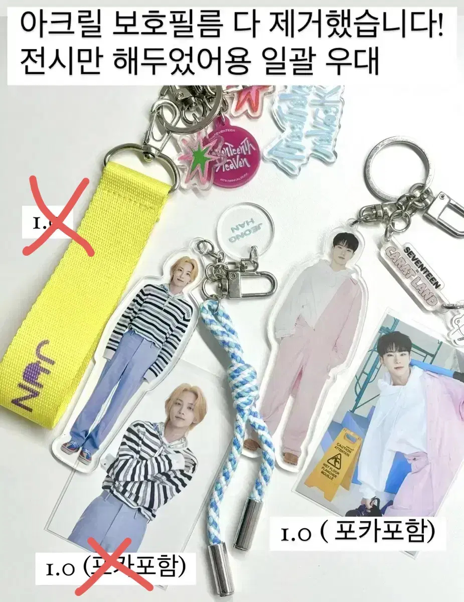 SEVENTEEN jeonghan hoshi jun keyring wts sell Heaven Street Caratland photocard Pre-order benefits