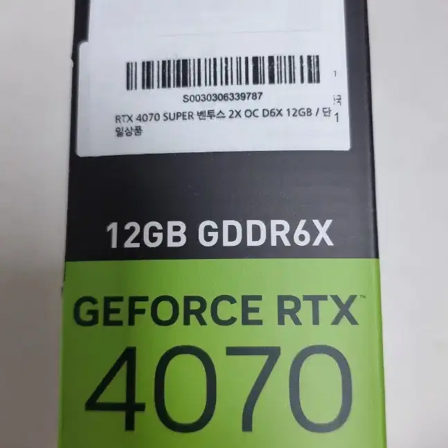 rtx4070 super