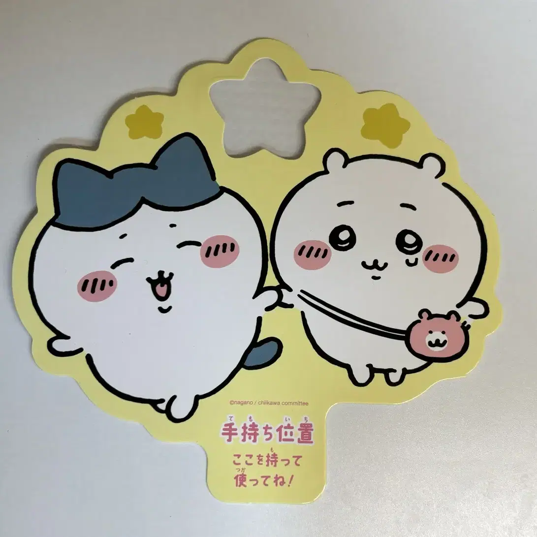 치이카와 홀로그램 스틱 먼작귀하치와레농담곰