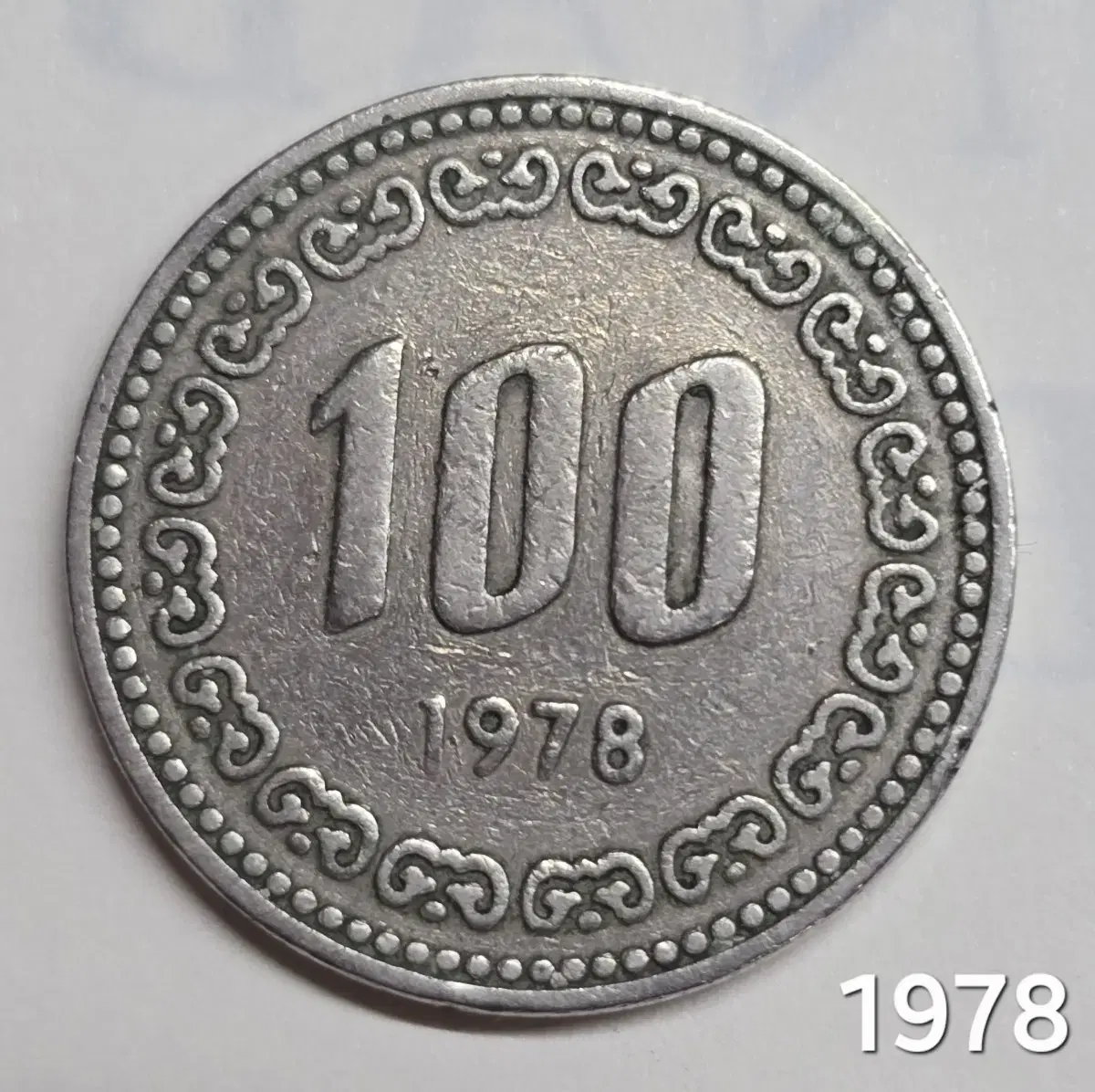 1978년 100원 동전