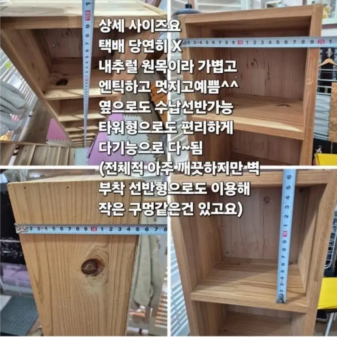 2개일괄/ 삼나무원목 엔틱 틈세장 수납 진열 선반 다용도 상태깨끗 택배X