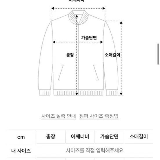 바시티크루 자켓 네이비