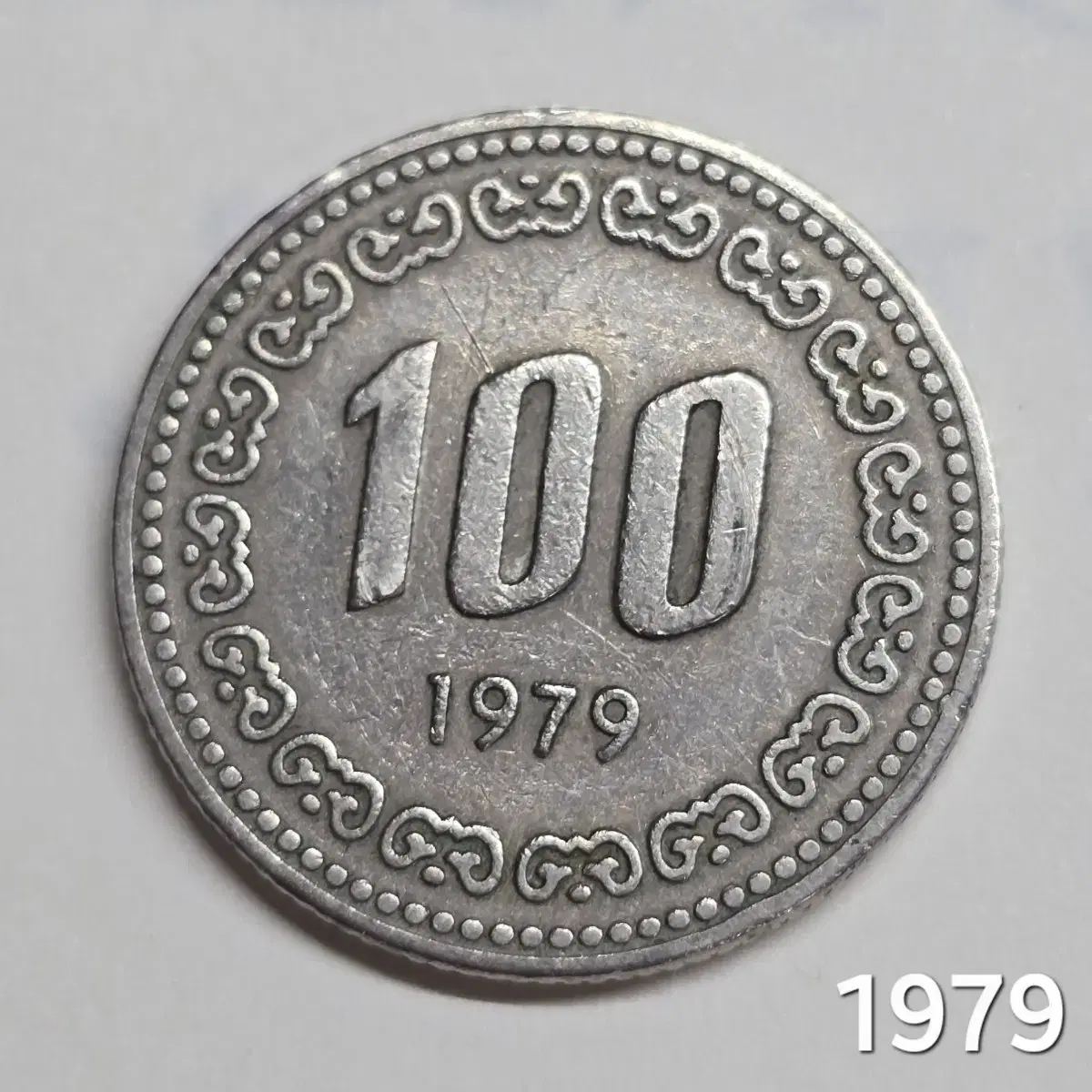 1979년 100원 동전