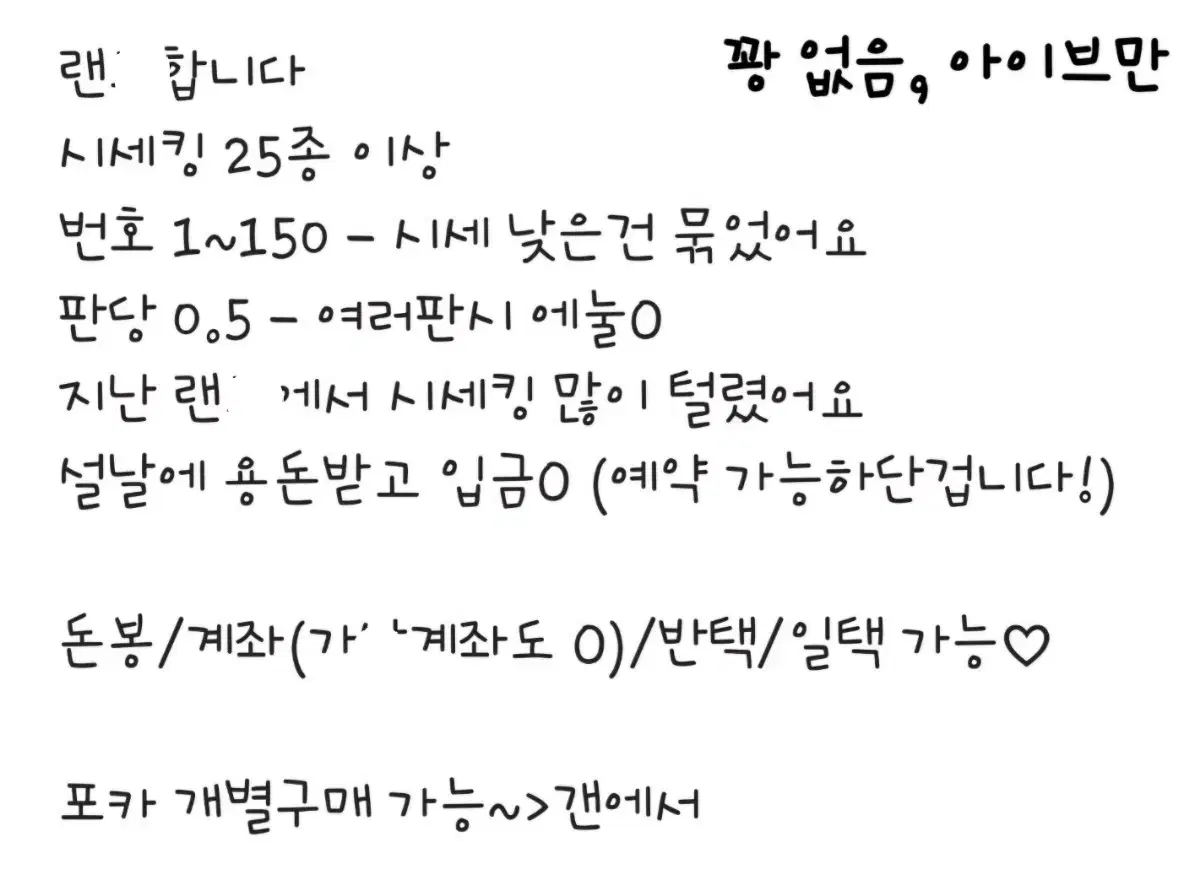 설날 이벤트,안전결재 가능)아이브 혜자 0.5 랜뽀 시세킹 많음