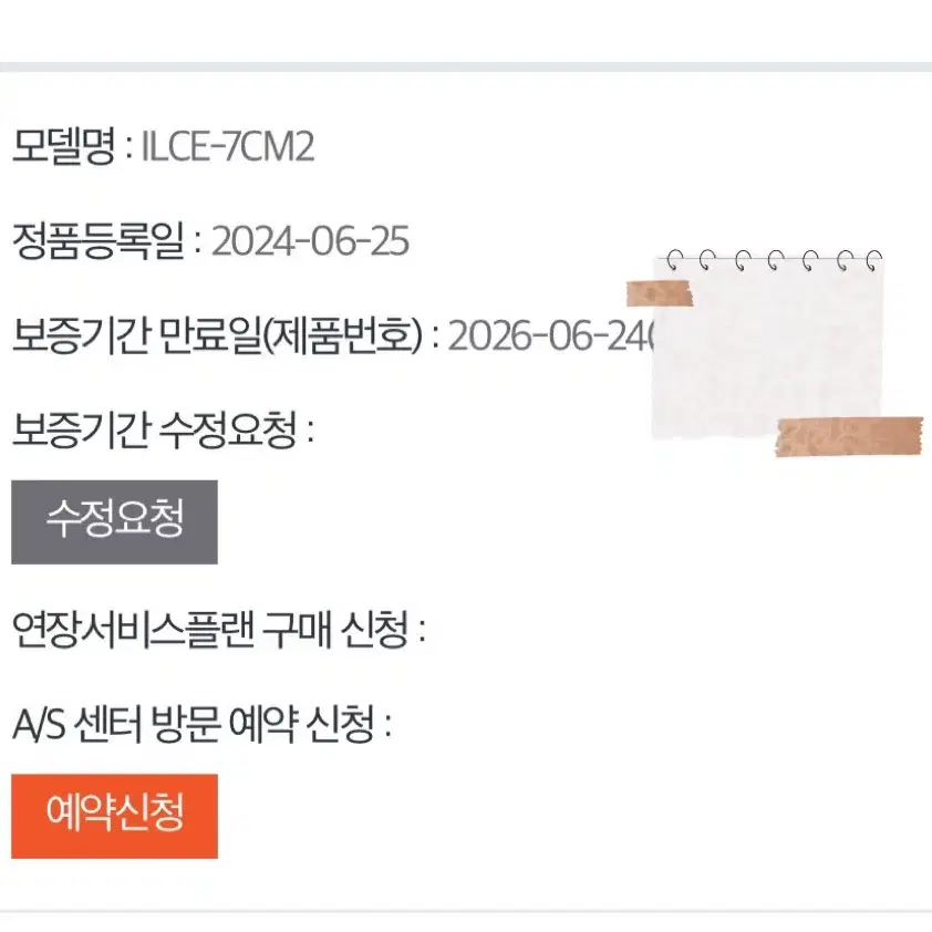 소니 a7c2 실버(구입한지 6개월)