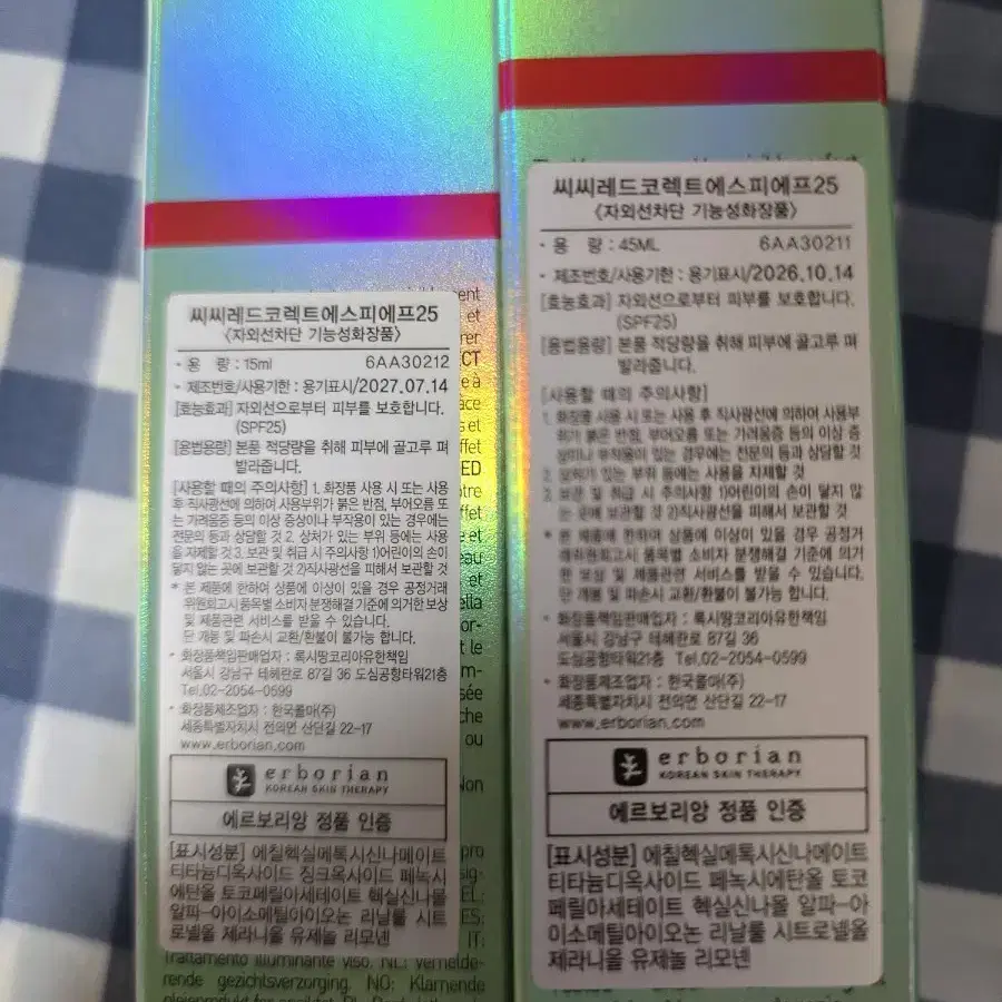 [에르보리앙] 메이크업 베이스CC 레드 코렉트45ml+15ml 두개드림