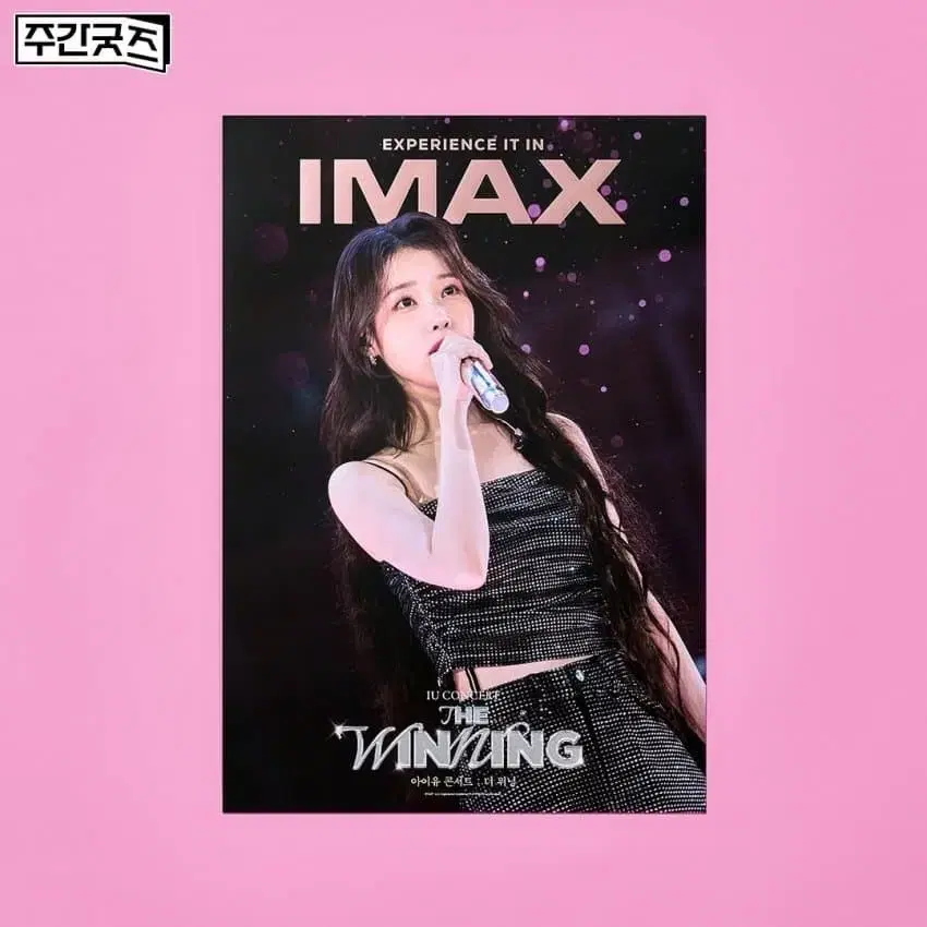 아이유 더 위닝 IMAX 아이맥스 2주차 포스터 CGV