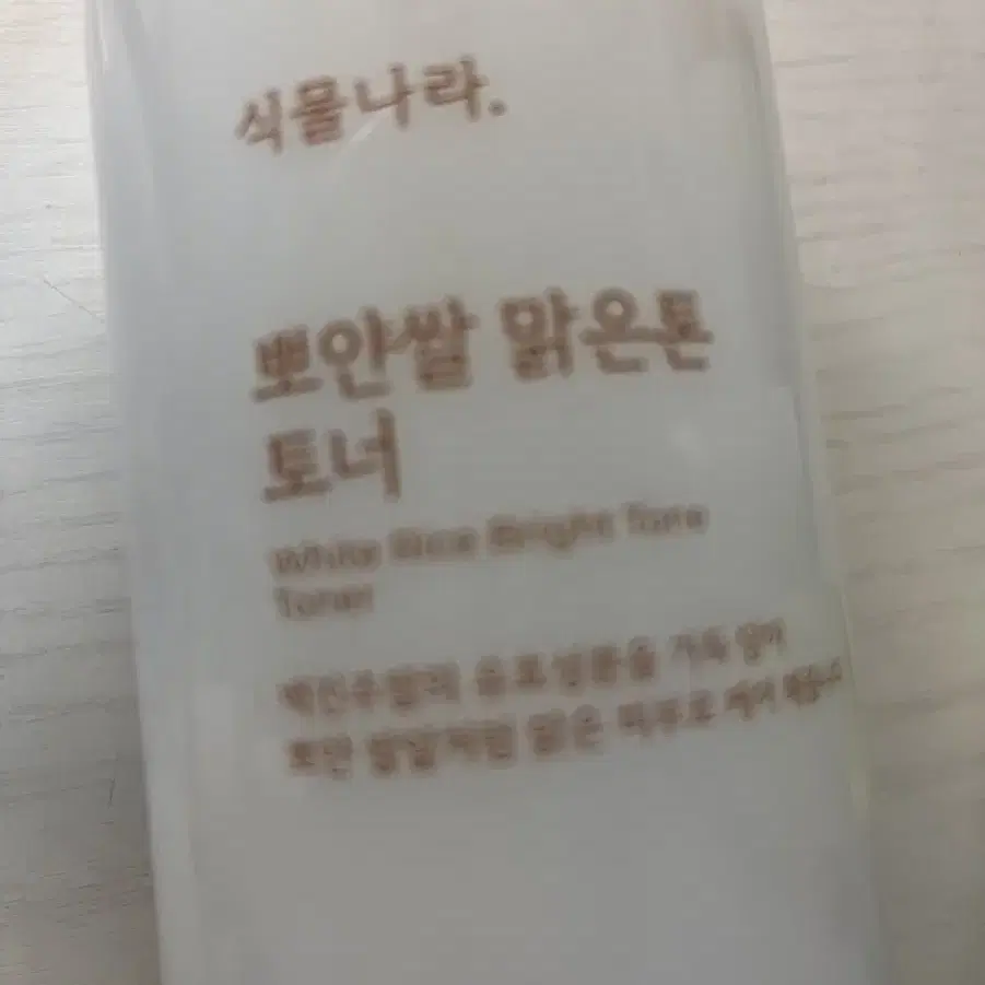 식물나라 맑은톤 토너 500ml