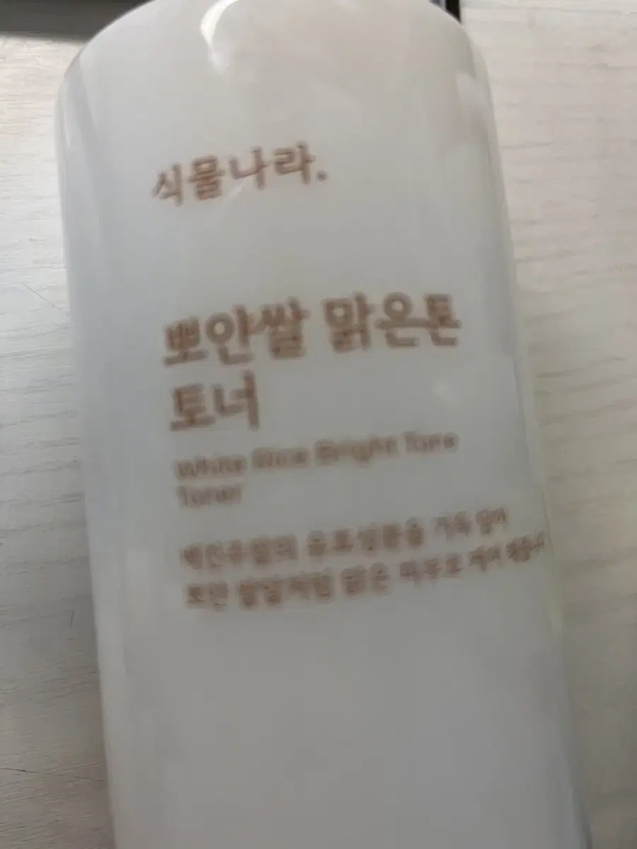 식물나라 맑은톤 토너 500ml