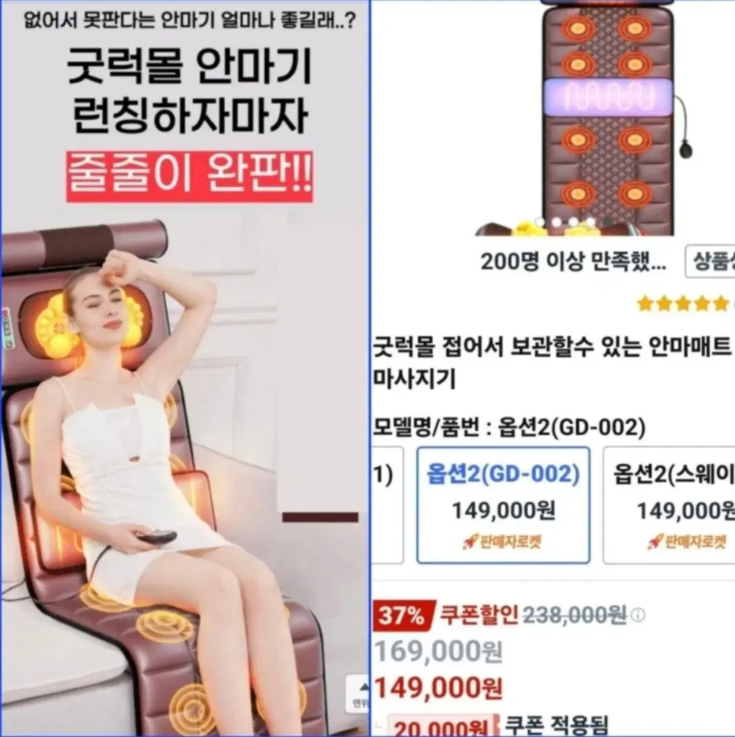 새상품 24년8월구입/ 진동안마기매트 마사지기 작동확인 보관만한것 택배x