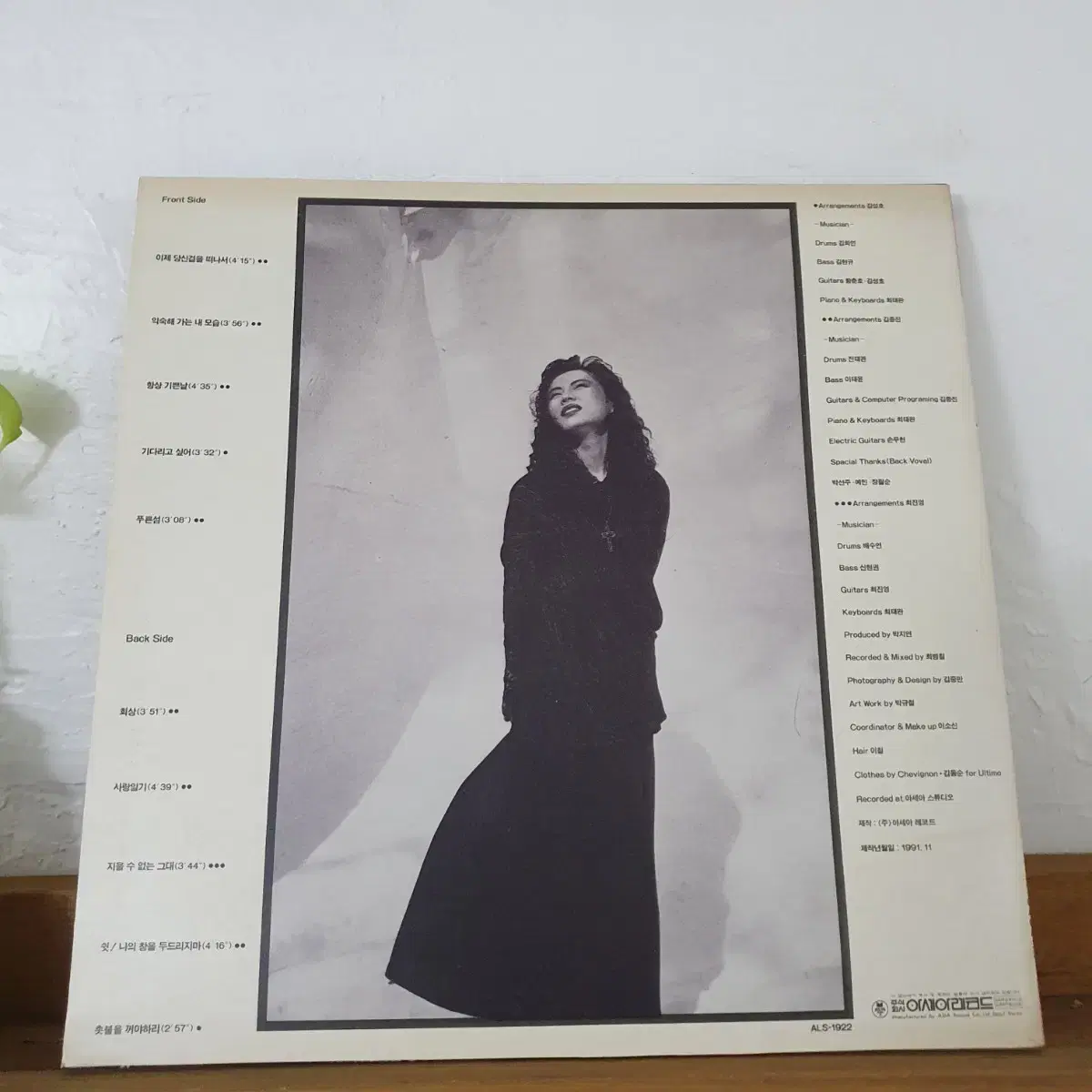 김지연 2집 LP  1991