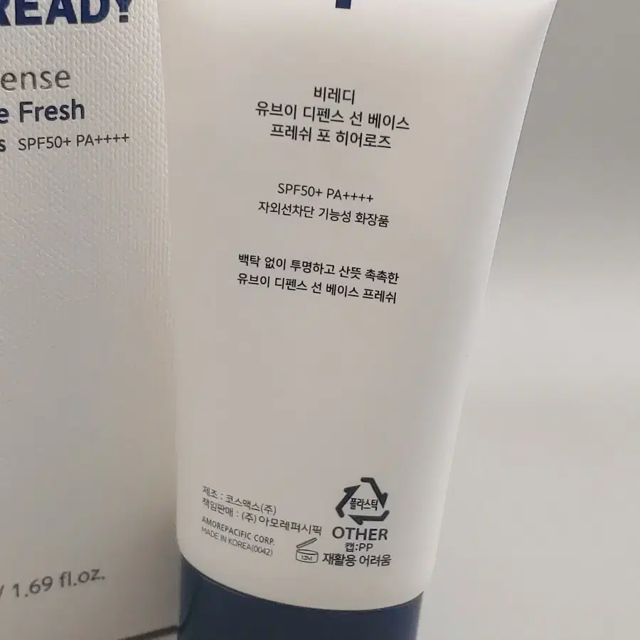 비레디 유브이 디펜스 선 베이스 프레쉬 포 히어로즈 50ml