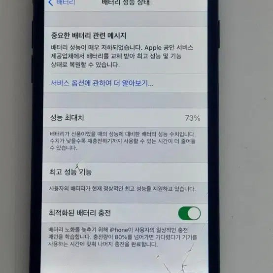 아이폰7 블랙