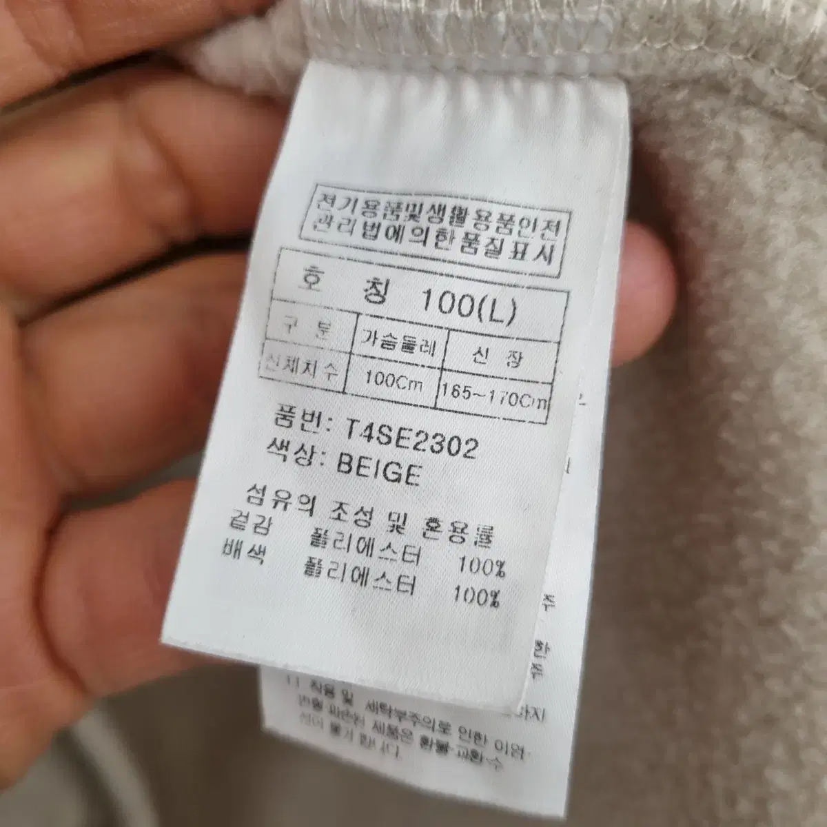 [여성77 size] 에코로바 기모 반집업 등산복 긴팔티