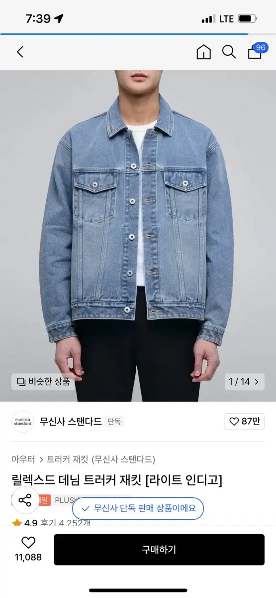 무탠다드 릴렉스드 데님 트러커 재킷 [라이트 인디고] XL