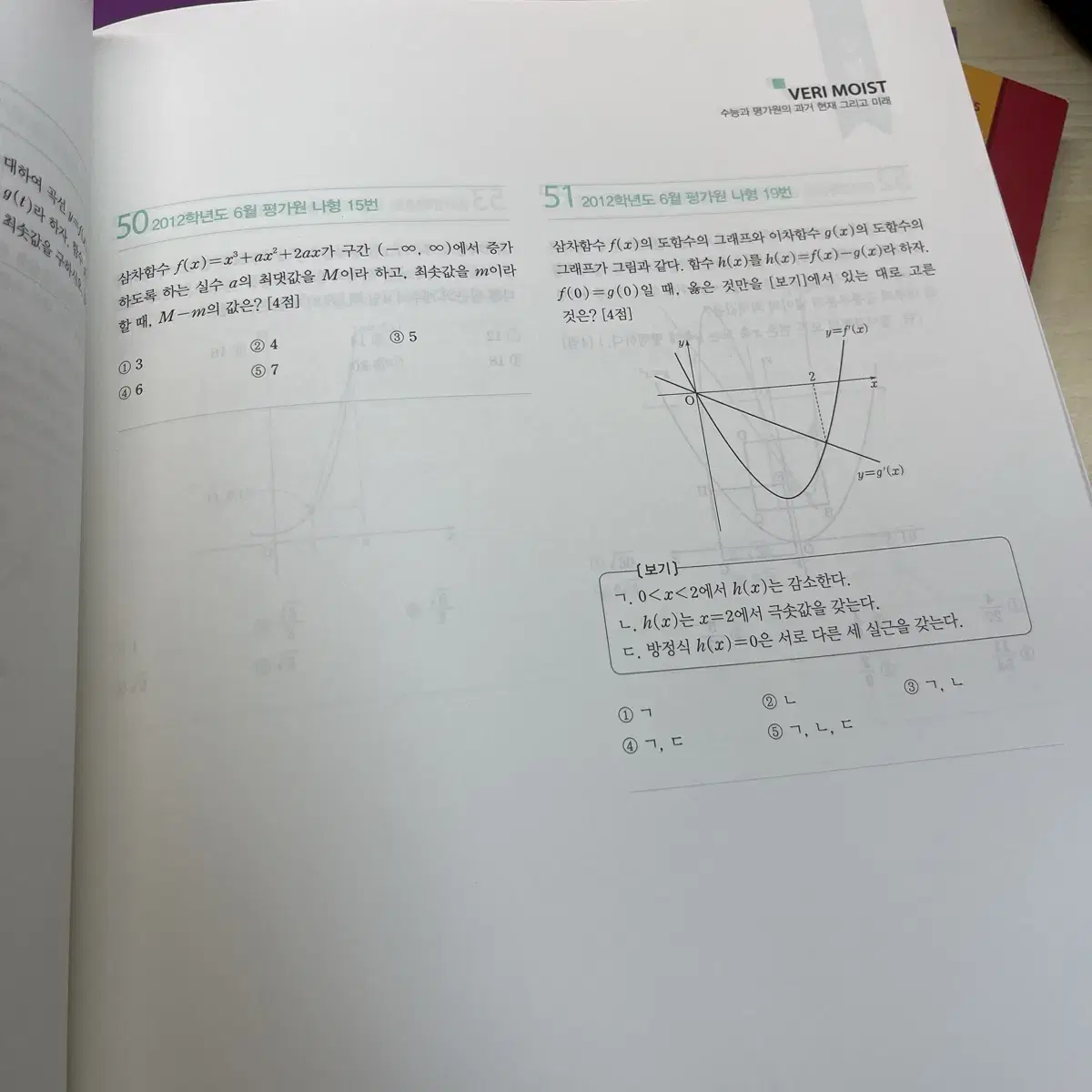 2025 수분감 수1+수2 (따로 가능)