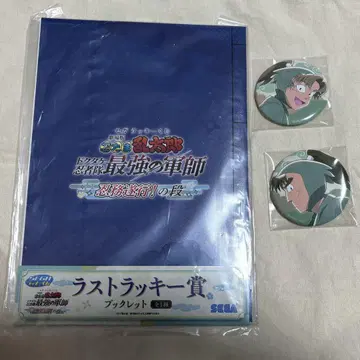 시노타마 세가 럭키 쿠지 H상 선법사 나카자이야 라스트 럭키상