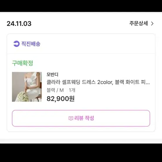 모반디 클라라 셀프웨딩원피스 M