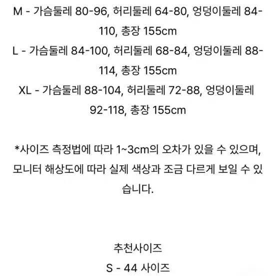 모반디 클라라 셀프웨딩원피스 M