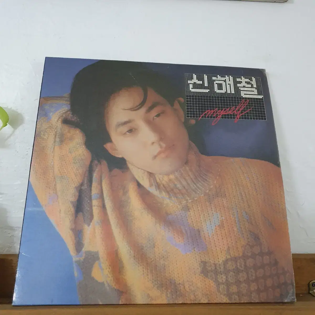 신해철 1집 LP  1991  (한국대중음악100대명반)