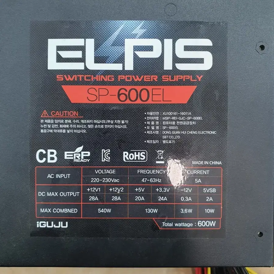 ELPIS SP-600EL 600W ATX 파워 그래픽 8핀2개