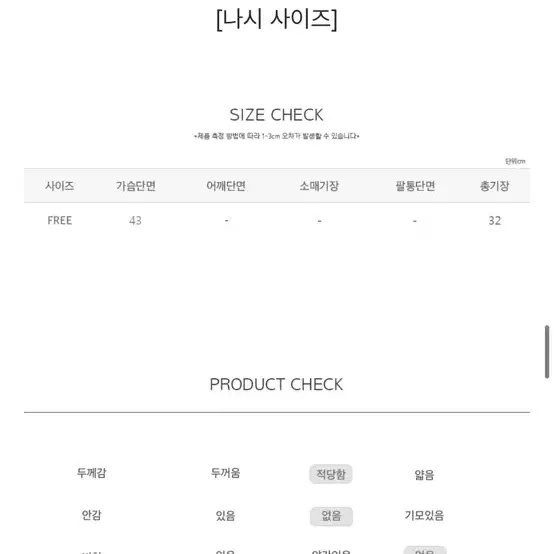 (할인 ㅠㅠ)썸데이즈 여리여리 나시 가디건 세트(새제품)