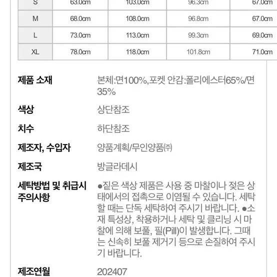 <새상품> 무인양품 테이퍼드 팬츠 블랙 스몰사이즈 판매합니다