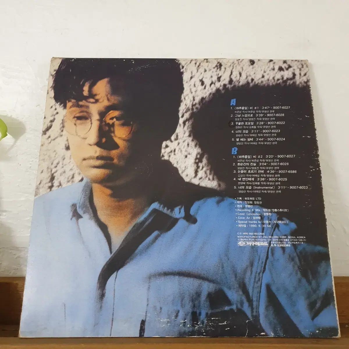 친필싸인반  양호진 LP  1990       귀한음반   컬렉터반