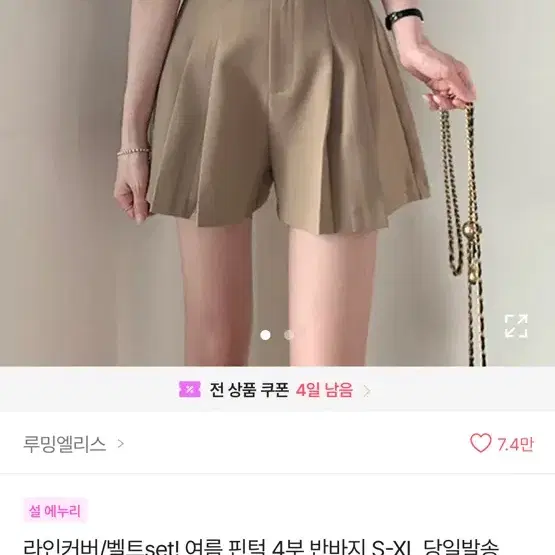 에이블리 핀턱 반바지